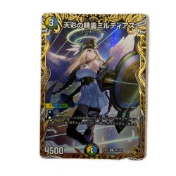 ζζ  トレカ デュエルマスターズ 天彩の精霊ミルディアス 26RP2RSP5/SP5 Bランク
