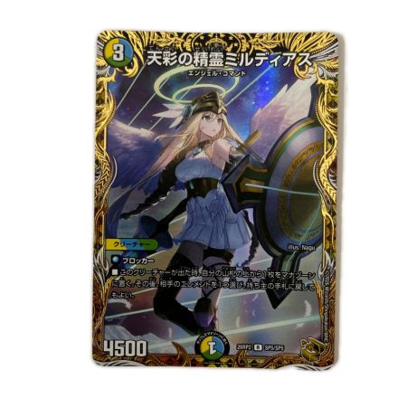   トレカ デュエルマスターズ 天彩の精霊ミルディアス 26RP2RSP5/SP5