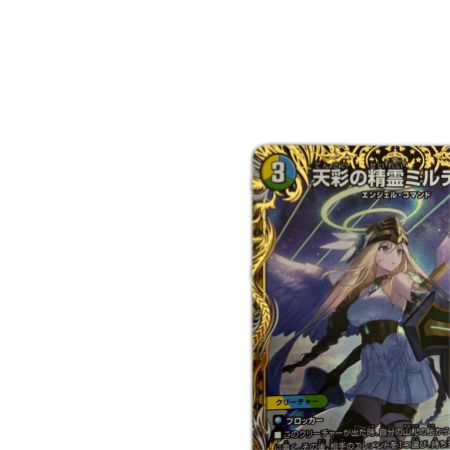   トレカ デュエルマスターズ 天彩の精霊ミルディアス 26RP2RSP5/SP5