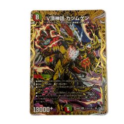 ζζ  トレカ デュエルマスターズ V頂神話 カツムゲン 26RP2SRH12/H24 Bランク