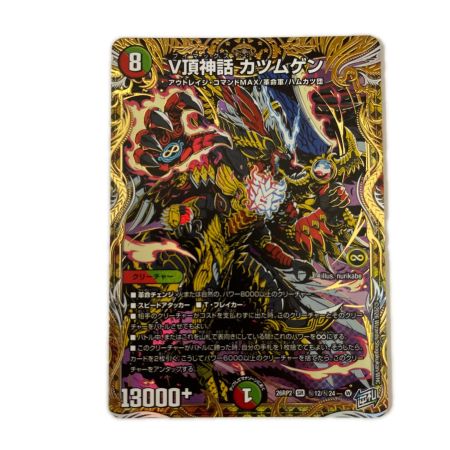   トレカ デュエルマスターズ V頂神話 カツムゲン 26RP2SRH12/H24