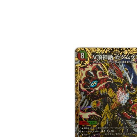   トレカ デュエルマスターズ V頂神話 カツムゲン 26RP2SRH12/H24