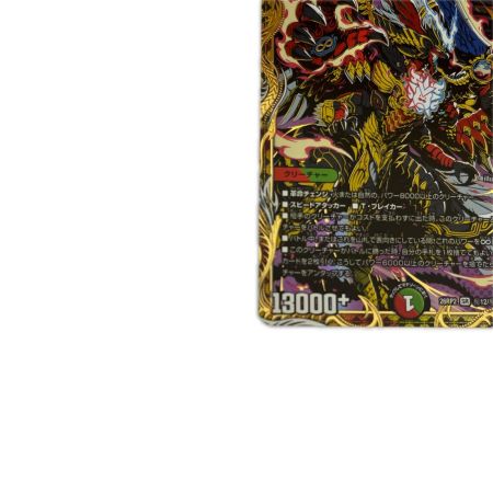   トレカ デュエルマスターズ V頂神話 カツムゲン 26RP2SRH12/H24