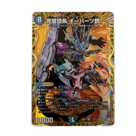   トレカ デュエルマスターズ 完璧団長 オーパーツ銃 26RP2SRH10/H24