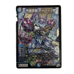 ζζ  トレカ デュエルマスターズ 完璧団長 オーパーツ銃 26RP2SRS9/S11 Bランク