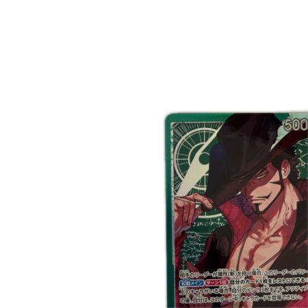   トレカ ワンピース パラレル)ジュラキュール・ミホーク OP14-020