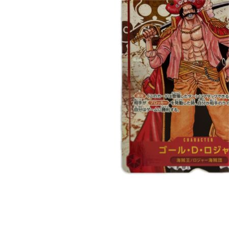   トレカ ワンピース パラレル)ゴール・D・ロジャー OP09/118P1