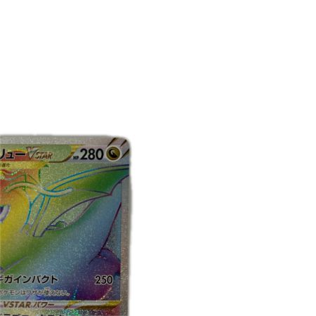   トレカ ポケモンカード カイリューVSTAR 086/071/S10b/B HR