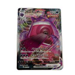 ζζ  トレカ ポケモンカード ゲンガーVMAX 002/019/SGG/G Bランク