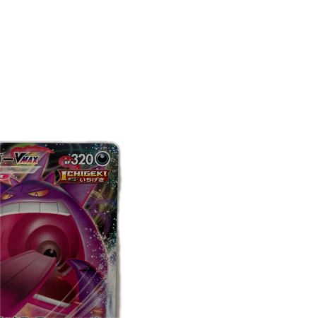   トレカ ポケモンカード ゲンガーVMAX 002/019/SGG/G