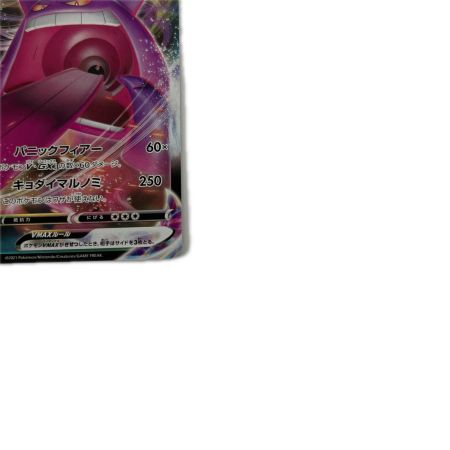   トレカ ポケモンカード ゲンガーVMAX 002/019/SGG/G