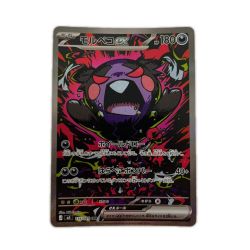 ζζ  トレカ ポケモンカード モルペコex 115/081/M5/B SAR Bランク