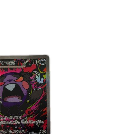   トレカ ポケモンカード モルペコex 115/081/M5/B SAR