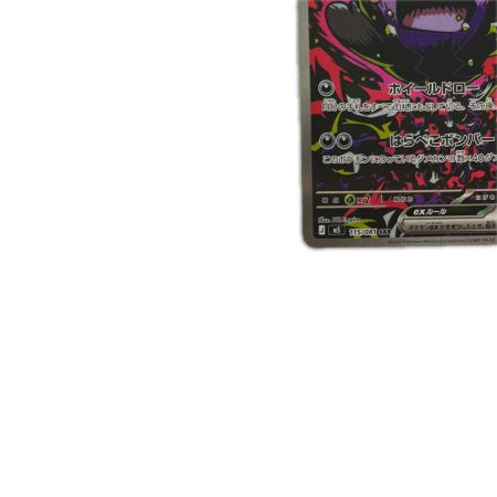   トレカ ポケモンカード モルペコex 115/081/M5/B SAR