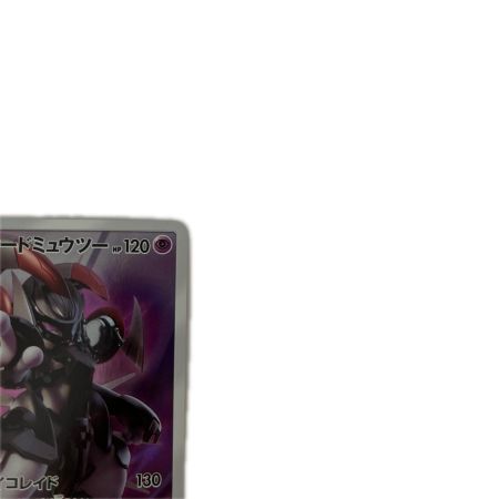   トレカ ポケモンカード アーマードミュウツー 365/SM/P