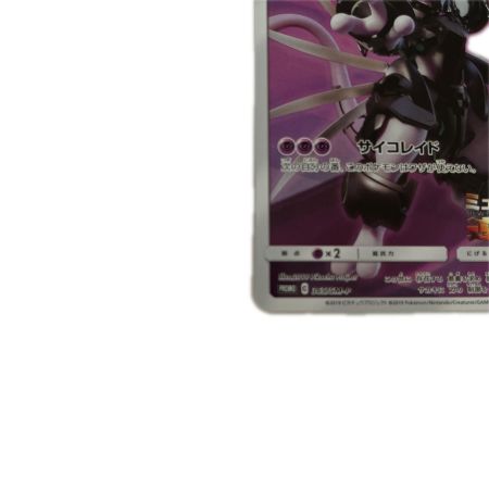   トレカ ポケモンカード アーマードミュウツー 365/SM/P
