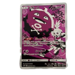ζζ  トレカ ポケモンカード ドガース 056/049/SM11b/B CHR Bランク