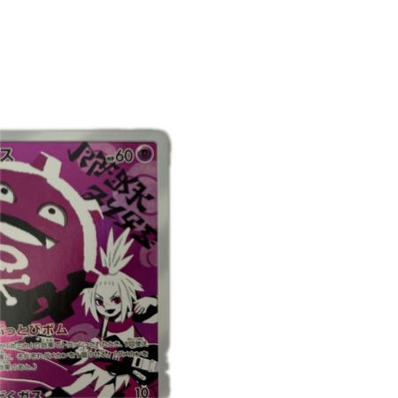   トレカ ポケモンカード ドガース 056/049/SM11b/B CHR