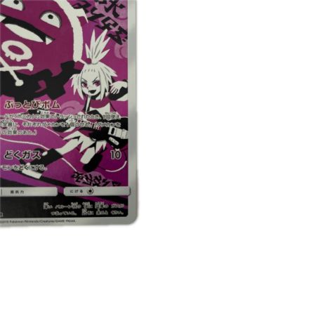   トレカ ポケモンカード ドガース 056/049/SM11b/B CHR