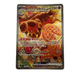 ζζ  トレカ ポケモンカード バウッツェルex 129/102/SV7/B SAR Bランク