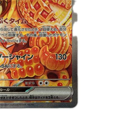   トレカ ポケモンカード バウッツェルex 129/102/SV7/B SAR