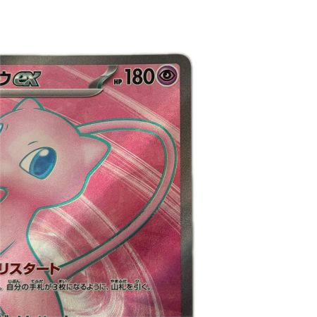   トレカ ポケモンカード ミュウex 195/165/SV2a/B SR