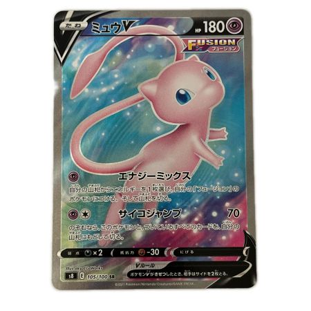   トレカ ポケモンカード ミュウV 105/100/S8/B SR