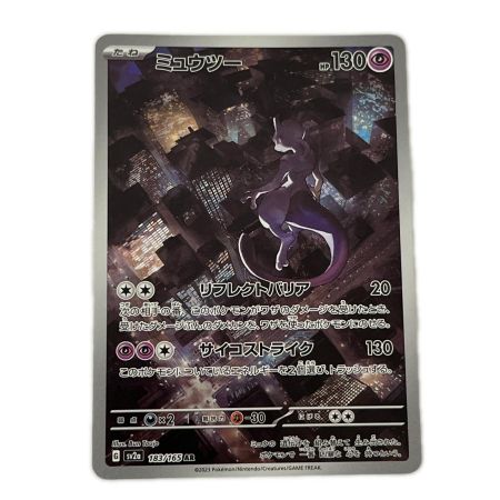 トレカ ポケモンカード ミュウツー 183/165/SV2a/B AR