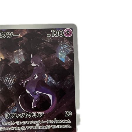 トレカ ポケモンカード ミュウツー 183/165/SV2a/B AR