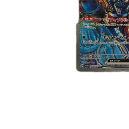   トレカ ポケモンカード イルカマンex 207/187/SV8a/B SAR