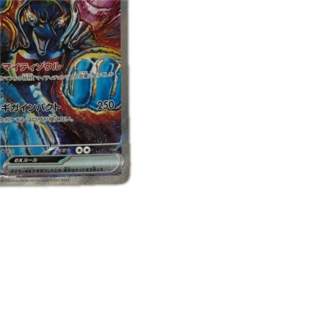  トレカ ポケモンカード イルカマンex 207/187/SV8a/B SAR