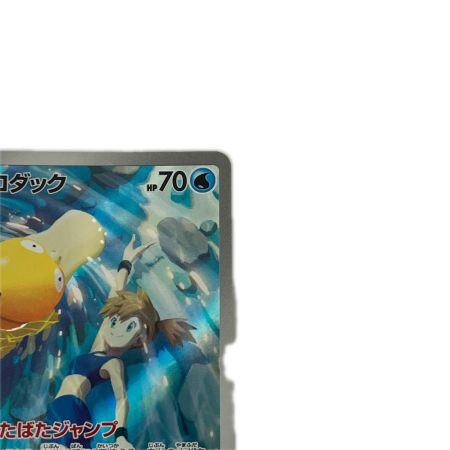   トレカ ポケモンカード カスミのコダック 071/063/SV9a/B AR