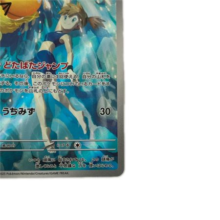   トレカ ポケモンカード カスミのコダック 071/063/SV9a/B AR