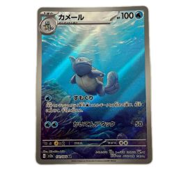 ζζ  トレカ ポケモンカード カメール 171/165/SV2a/B AR Bランク