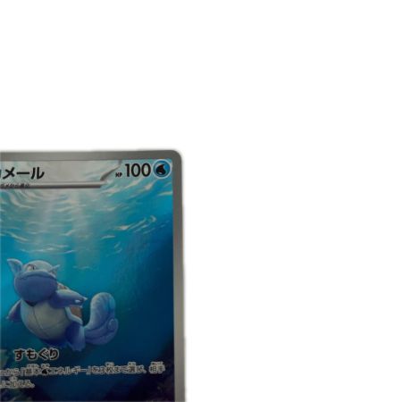   トレカ ポケモンカード カメール 171/165/SV2a/B AR