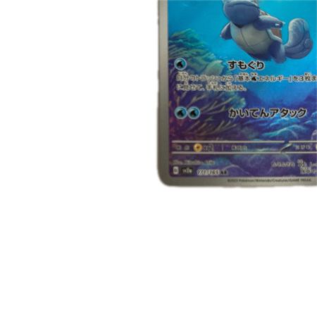   トレカ ポケモンカード カメール 171/165/SV2a/B AR