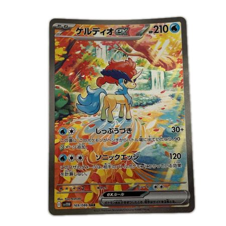   トレカ ポケモンカード ケルディオex 169/086/SV11W/B SAR