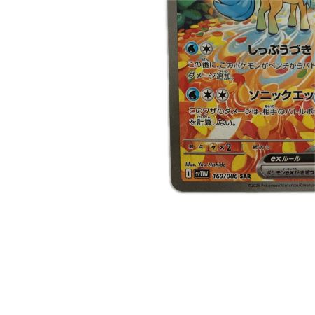   トレカ ポケモンカード ケルディオex 169/086/SV11W/B SAR