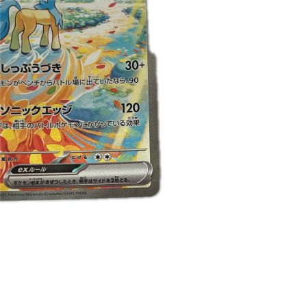   トレカ ポケモンカード ケルディオex 169/086/SV11W/B SAR