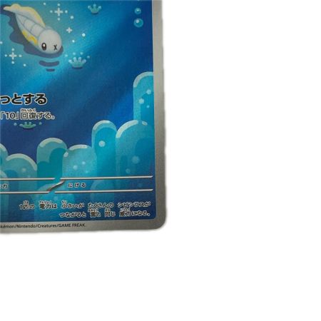   トレカ ポケモンカード シビシラス 117/086/SV11B/B AR