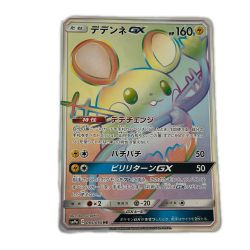 ζζ  トレカ ポケモンカード デデンネGX 065/055/SM9a/B HR Bランク