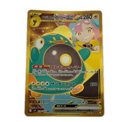 ζζ  トレカ ポケモンカード ナンジャモのハラバリーex 130/100/SV9/B UR Bランク