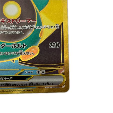   トレカ ポケモンカード ナンジャモのハラバリーex 130/100/SV9/B UR
