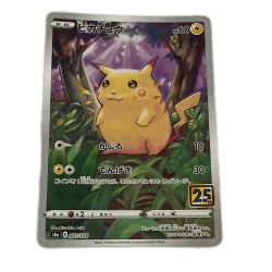 ζζ  トレカ ポケモンカード ミラー)ピカチュウ 001/028/S8a/BM Bランク
