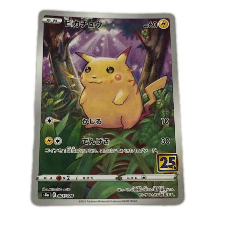   トレカ ポケモンカード ミラー)ピカチュウ 001/028/S8a/BM