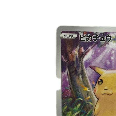   トレカ ポケモンカード ミラー)ピカチュウ 001/028/S8a/BM