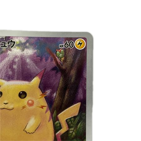   トレカ ポケモンカード ミラー)ピカチュウ 001/028/S8a/BM