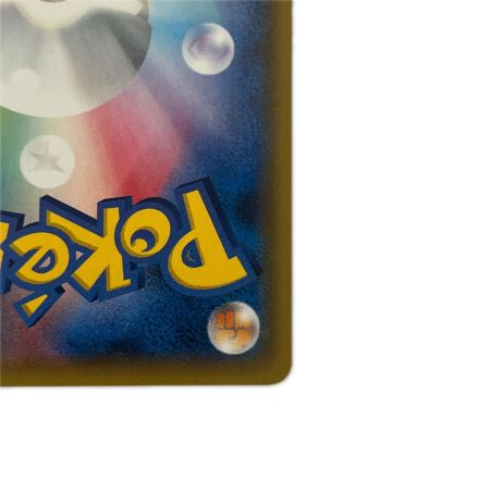 トレカ ポケモンカード ピカチュウ＆ゼクロムGX 031/095/SM9/B