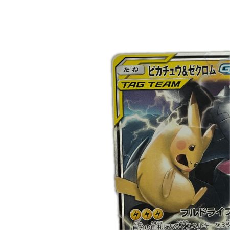 トレカ ポケモンカード ピカチュウ＆ゼクロムGX 031/095/SM9/B
