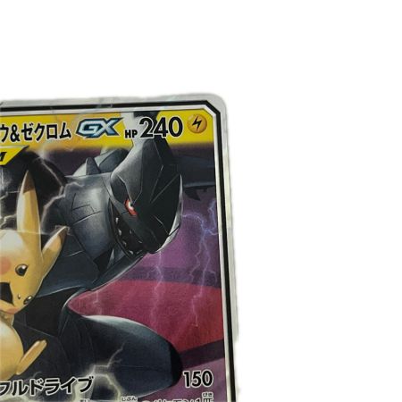 トレカ ポケモンカード ピカチュウ＆ゼクロムGX 031/095/SM9/B